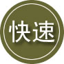 会同24小时道路救援