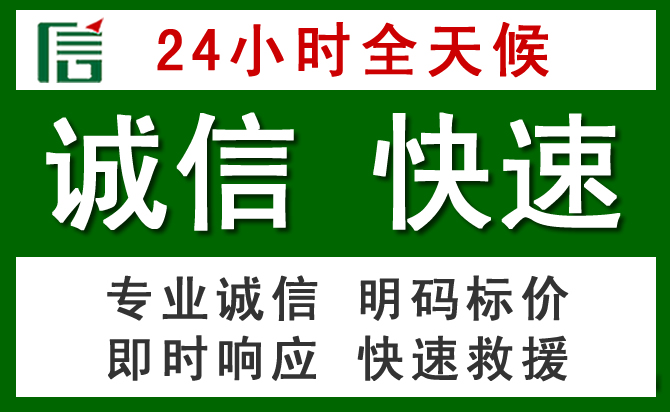 会同汽车救援