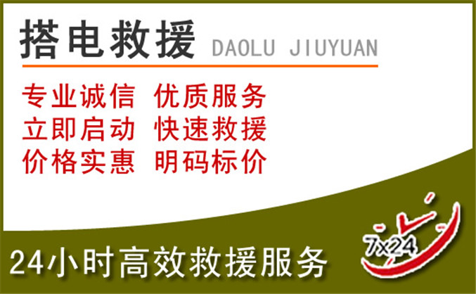 会同汽车道路救援 会同汽车道路救援